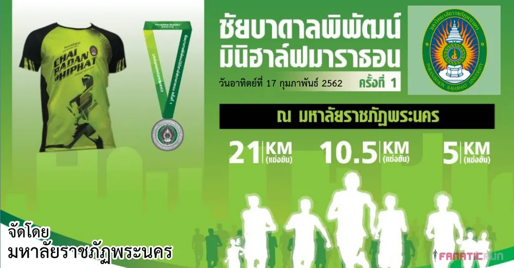 Giving for saving life 2019, Songkhla Hospital's banner
