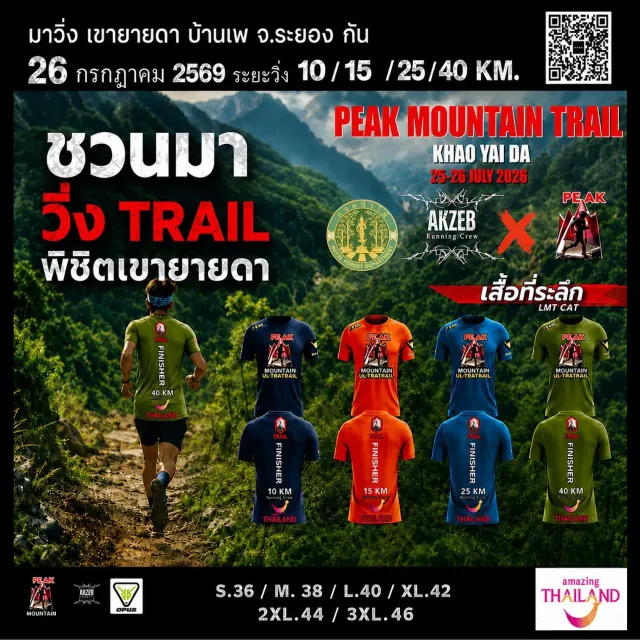 PEAK MOUNTAIN TRAIL - KHAO YAI DA 2026's banner