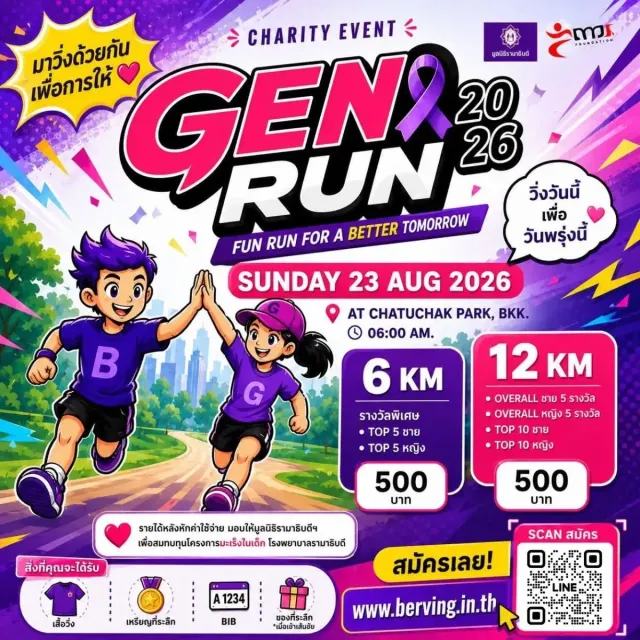 GEN RUN 2026 ปีที่ 2's banner