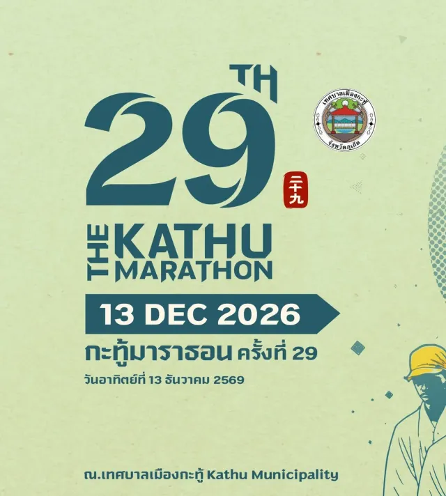 Kathu Marathon 2026's banner