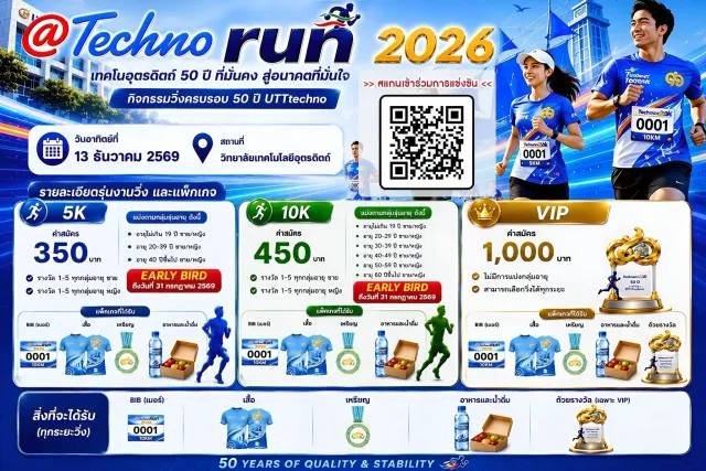 @Techno RUN 2026