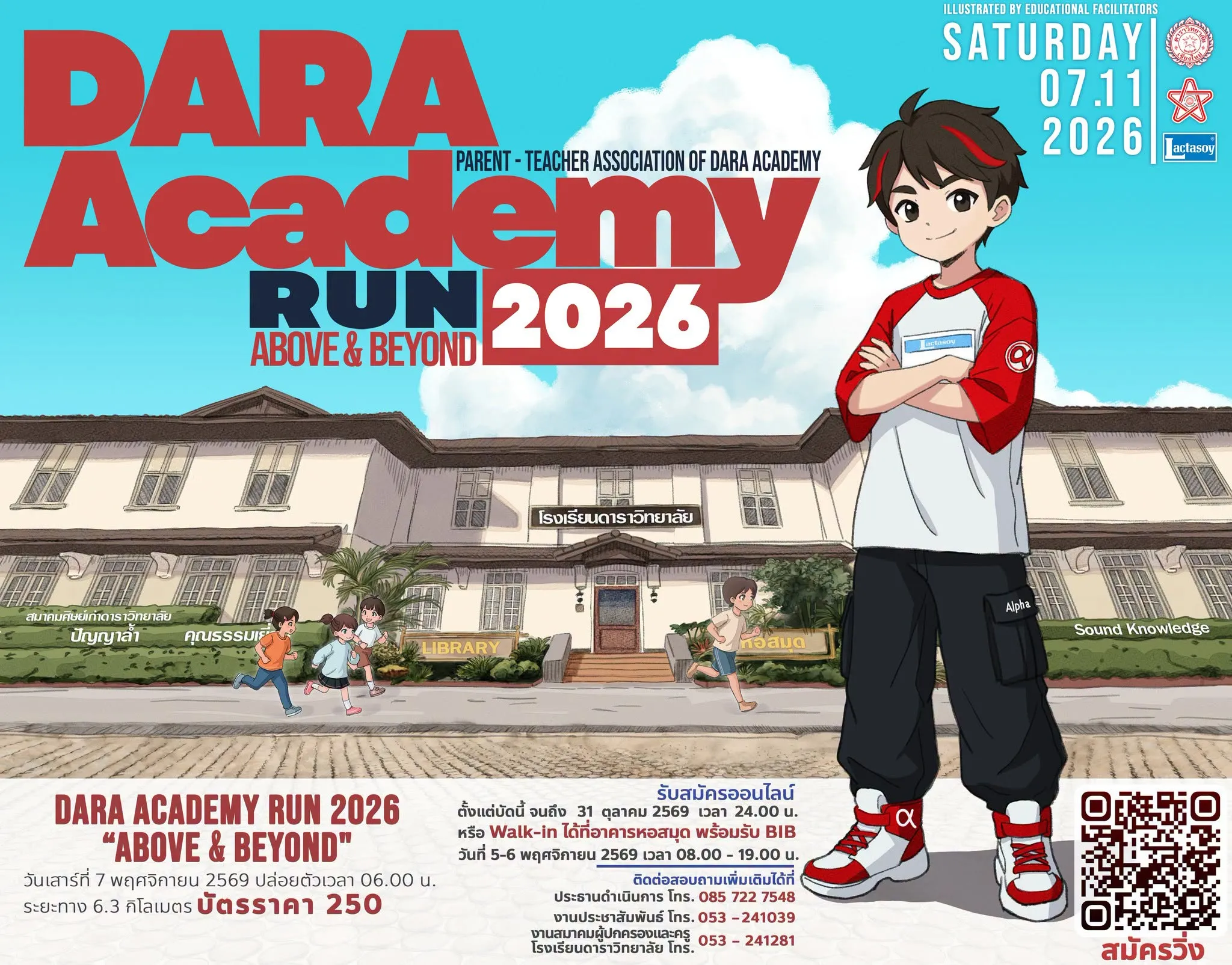 DARA ACADEMY RUN 2026 "ABOVE & BEYOND"