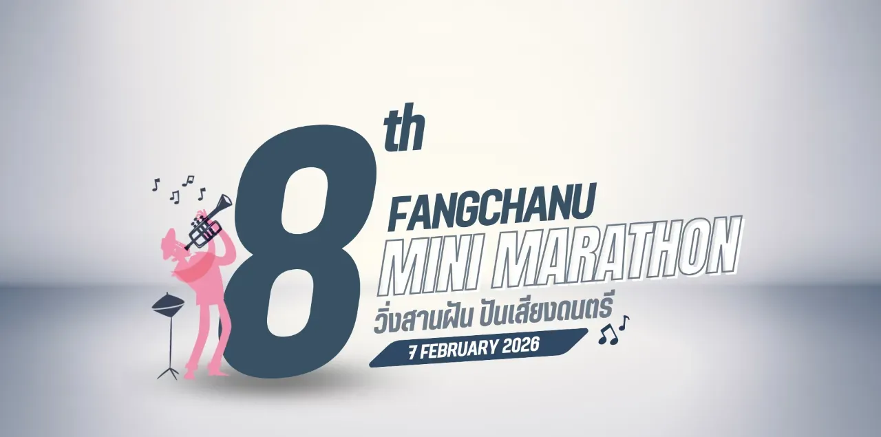 Fangchanu Mini Marathon #8's banner