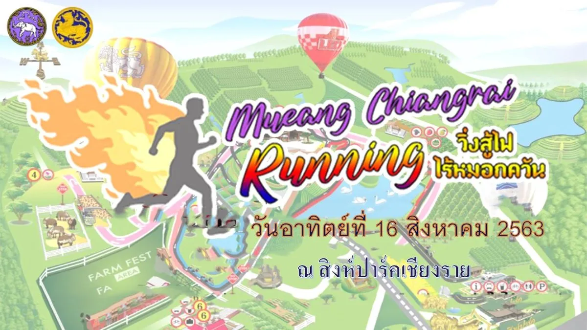 Muang Chiang Rai Running 2020 | August 16, 2020 | Runlah