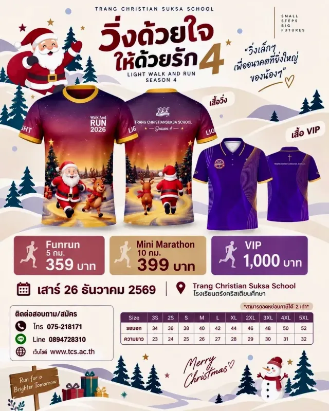 LIGHT WALK AND RUN SEASON 4's banner