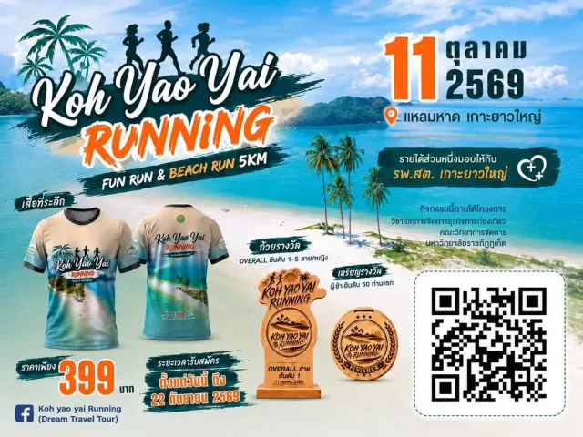 KOH YAO YAI RUNNING 2026's banner