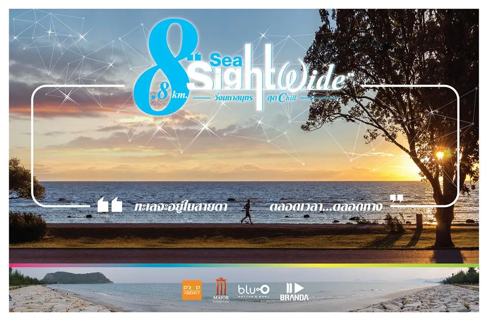 Sea Sight Wide วิ่งมหาสมุทร สุด Chill's banner