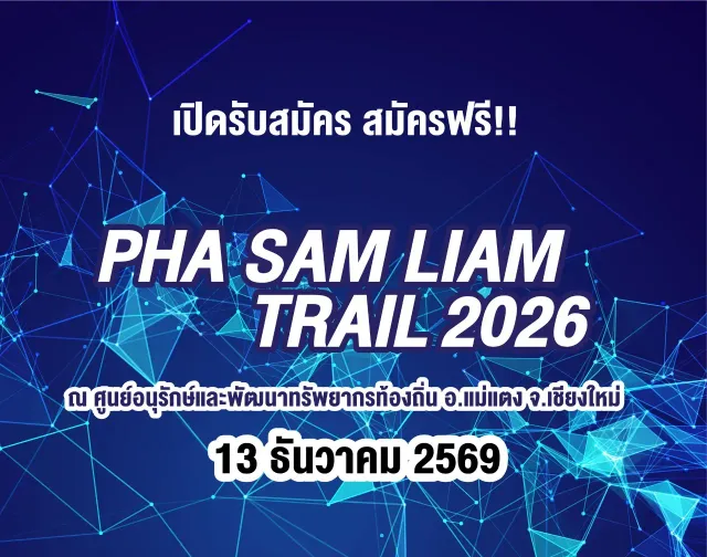 Phasamliam Trail 2026's banner