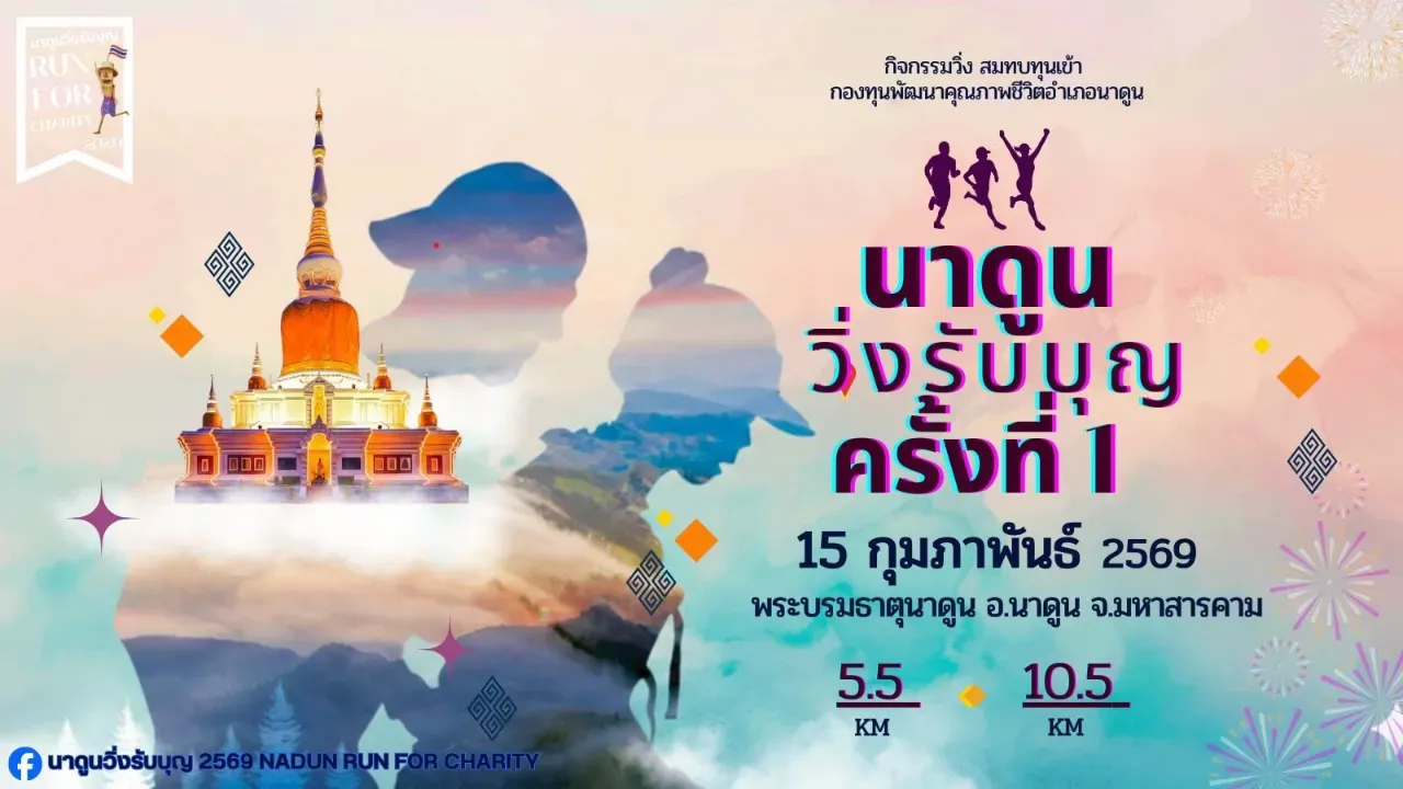 Nadun Run for charity 2026's banner