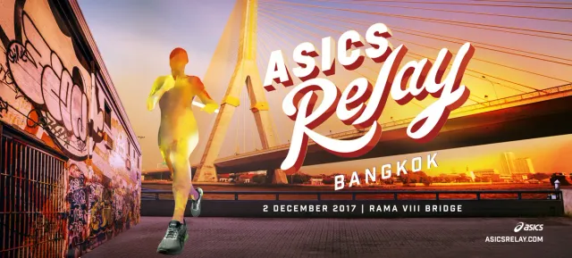 Asics Relay Bangkok 2017 (เลื่อนยังไม่มีกำหนด)