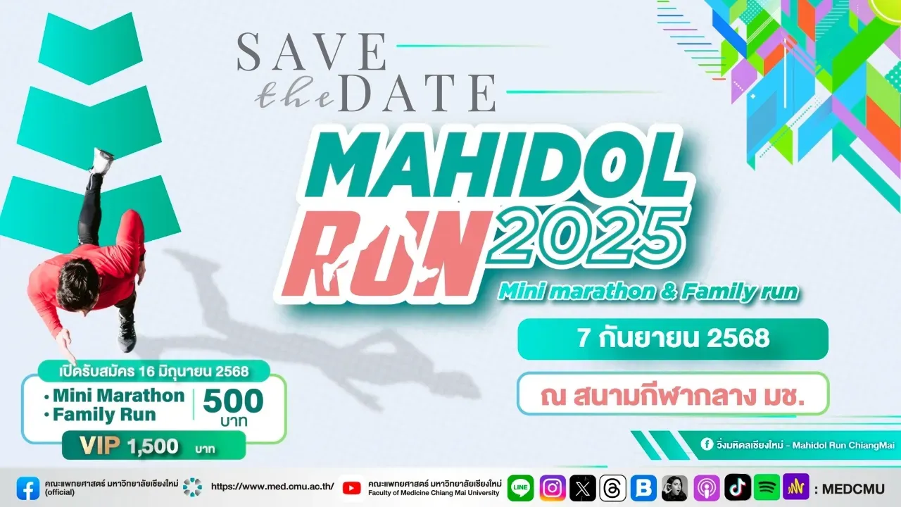 วิ่งมหิดลเชียงใหม่'s banner