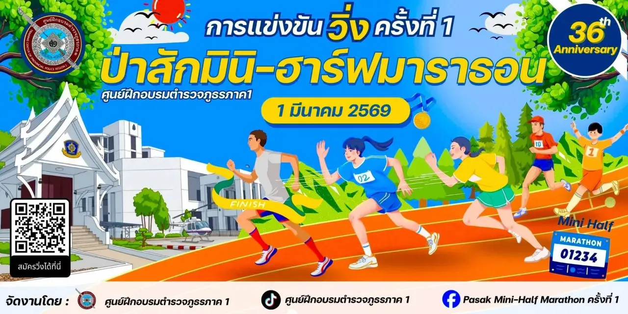 PASAK MINI-HALF MARATHON 2026's banner