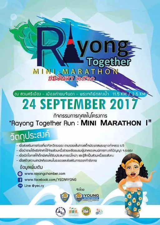 Rayong Together Run : Mini Marathon I