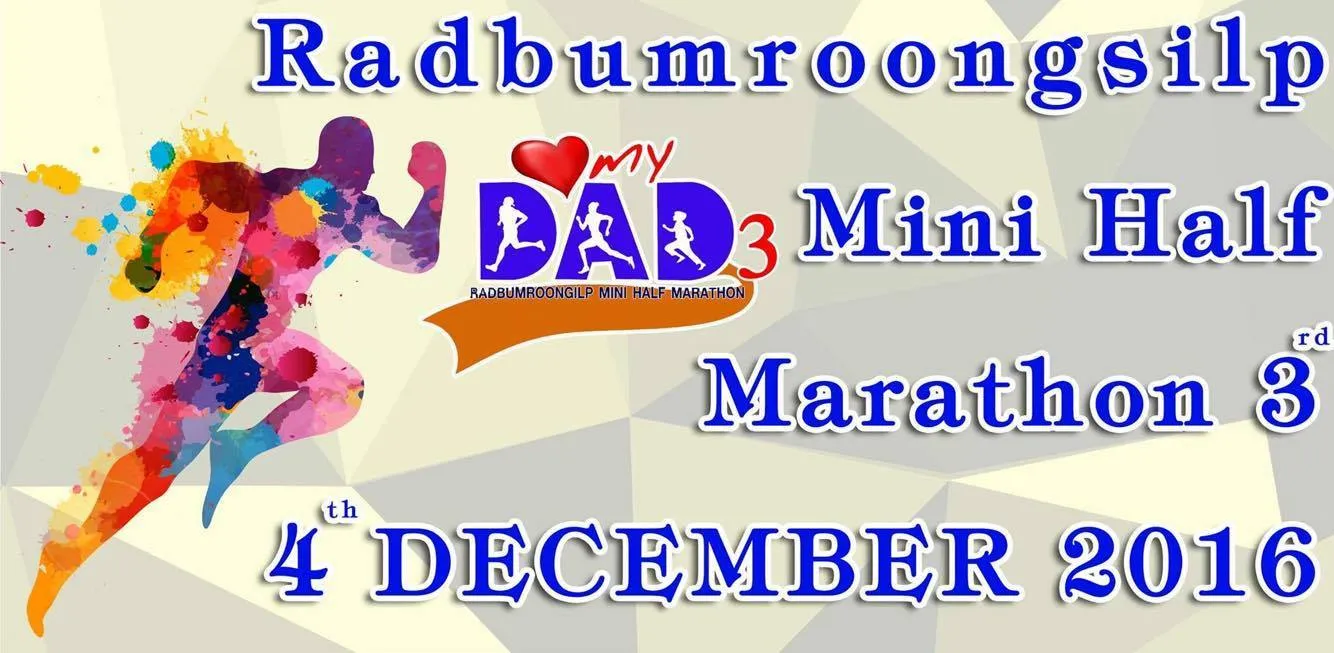 ราษฎร์บำรุงศิลป์มินิ-ฮาล์ฟมาราธอน ครั้งที่ 3's banner