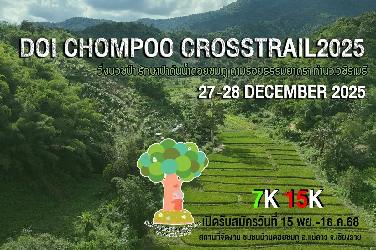 DOI CHOMPOO MAELAO CROSSTRAIL 2025's banner