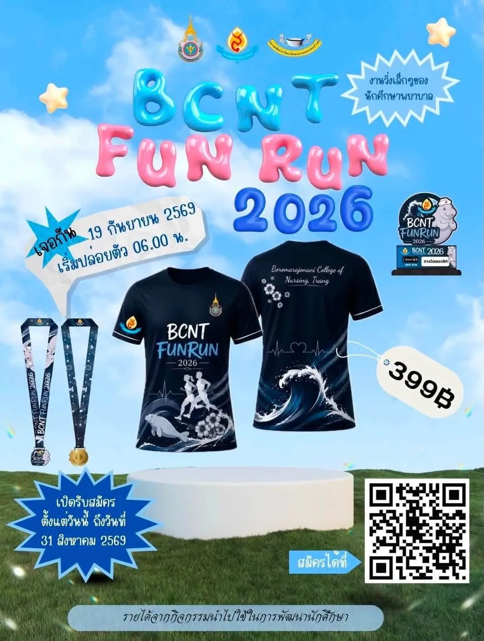 BCNT FUN RUN 2026's banner