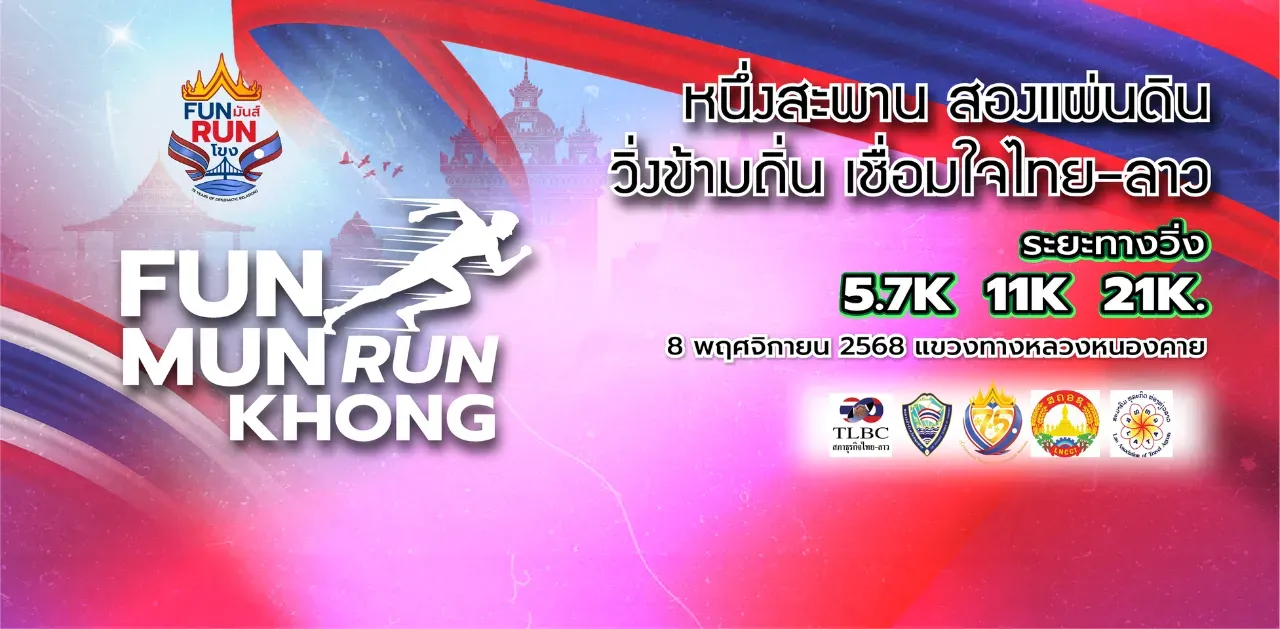Event banner