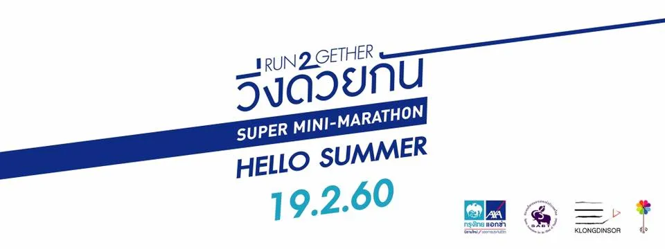 Run2gether Super-Minimarathon Hello Summer's banner