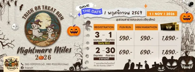 Trick or Treat Run 2026 Nightmare Miles's banner