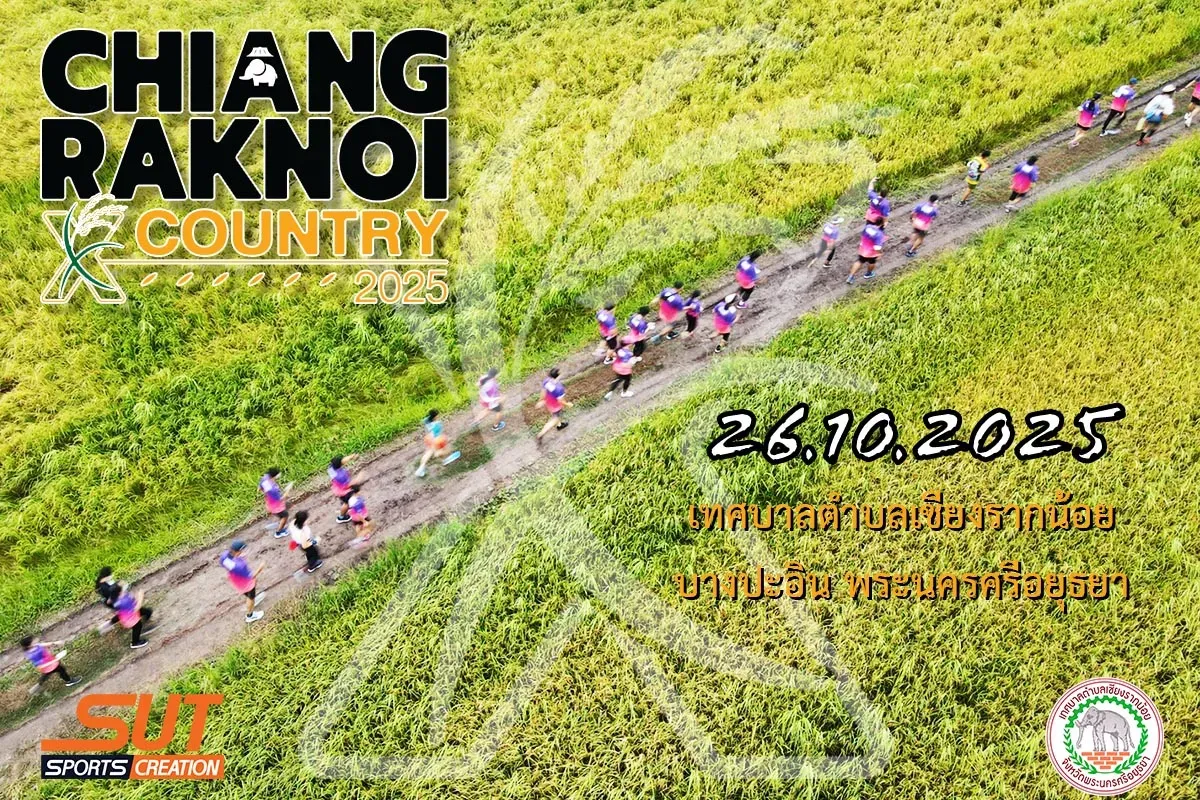 Chiangraknoi X Country 2025's banner