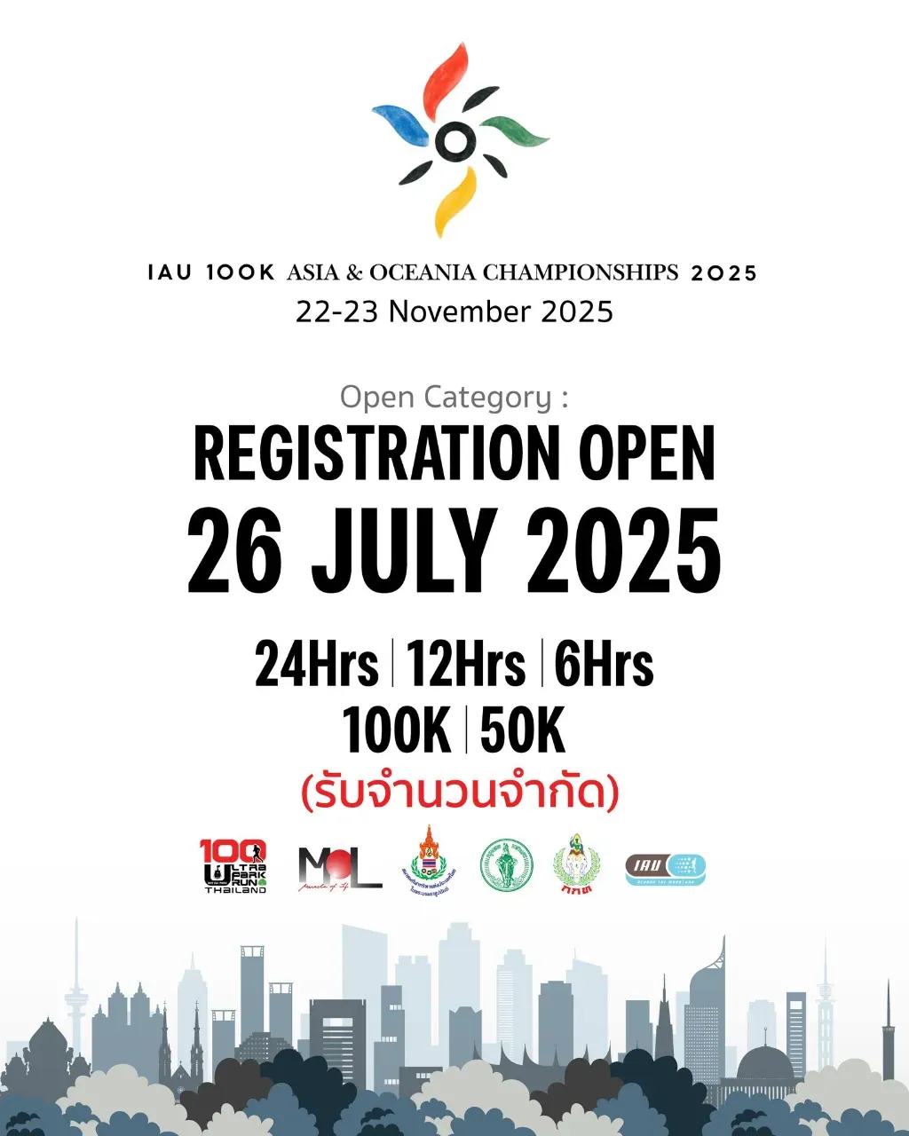 IAU 100K Asia & Oceania Championships 2025's banner