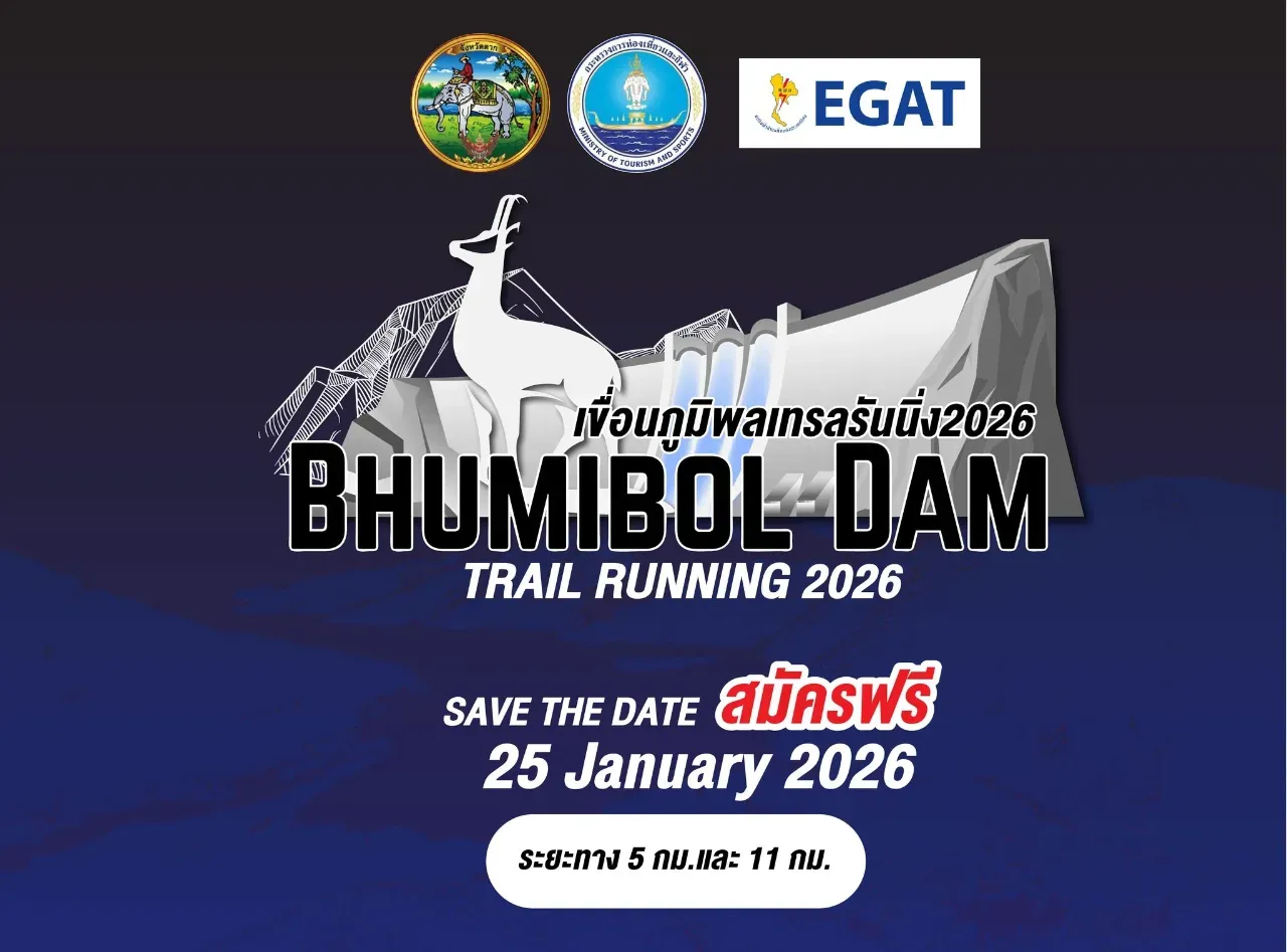 เขื่อนภูมิพลเทรลรันนิ่ง 2026 's banner