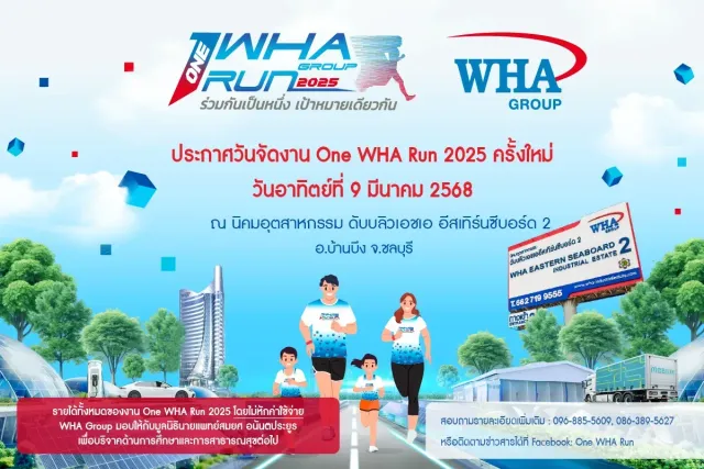 One WHA RUN 2025's banner
