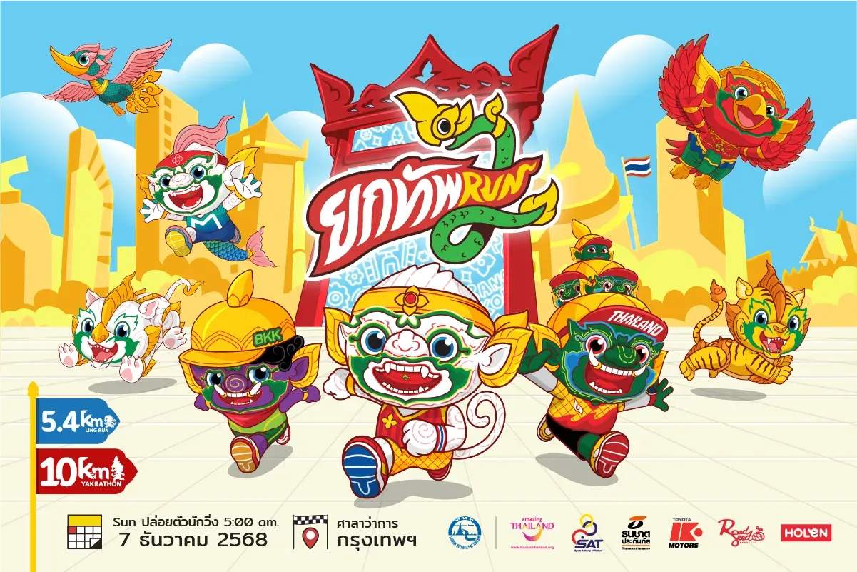 YoktubRun2  -  monkey team, giant team, love running's banner