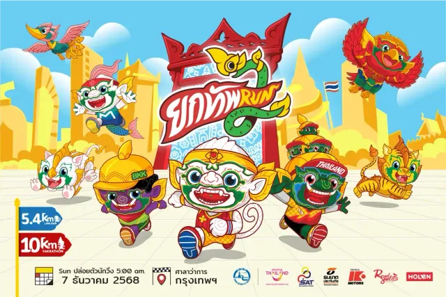 YoktubRun2 - monkey team, giant team, love running's banner