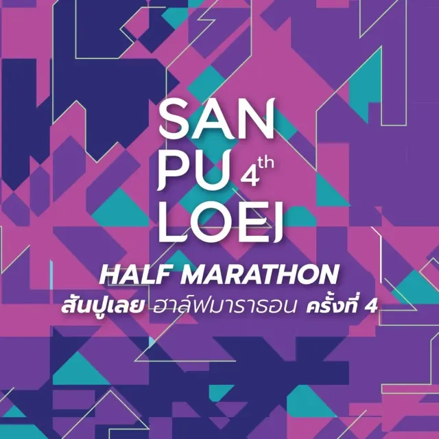 สันปูเลยฮาล์ฟมาราธอน ครั้งที่ 4's banner