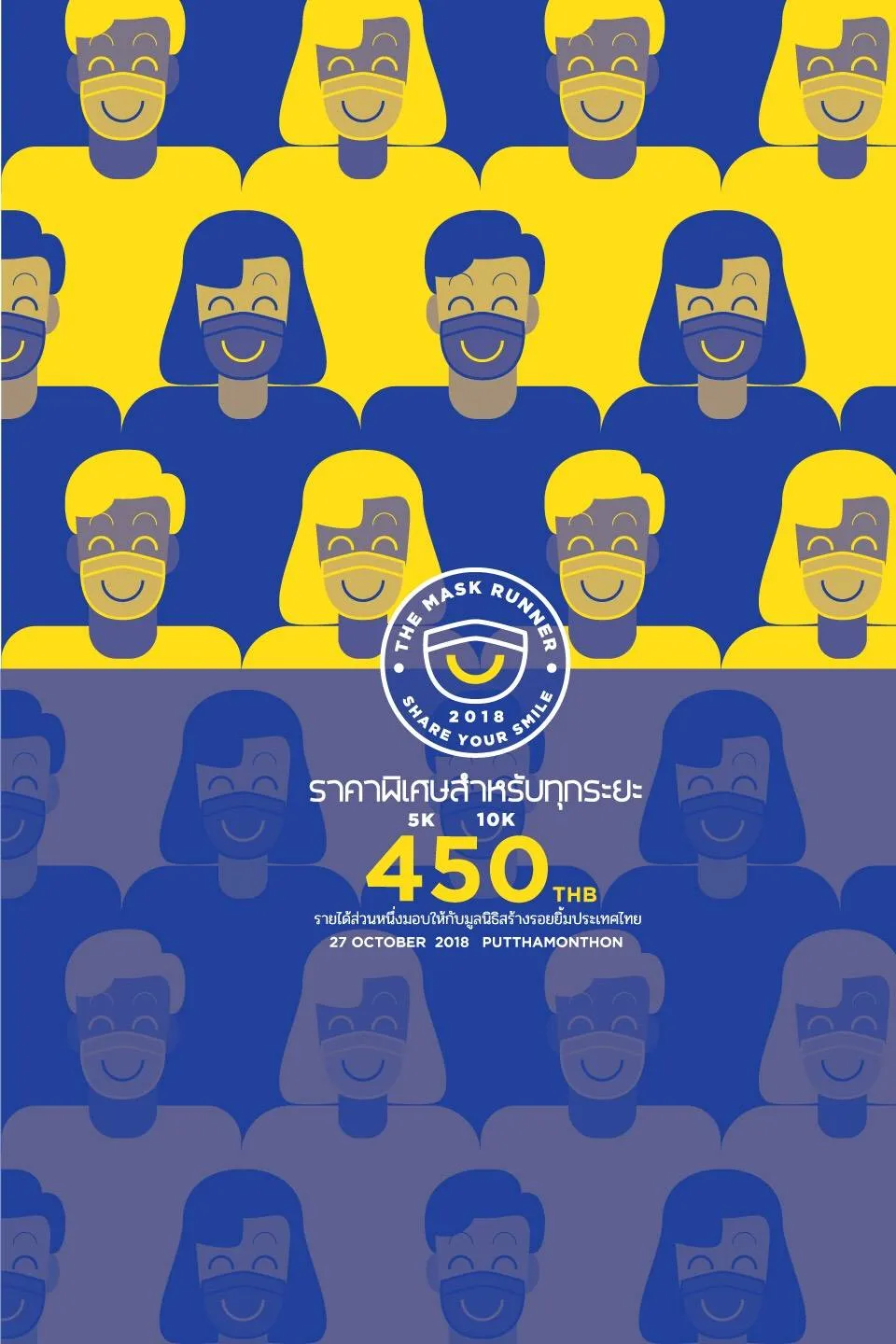 The Mask Runner Share your smile 2018's banner