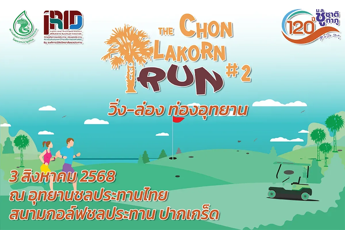 Event banner