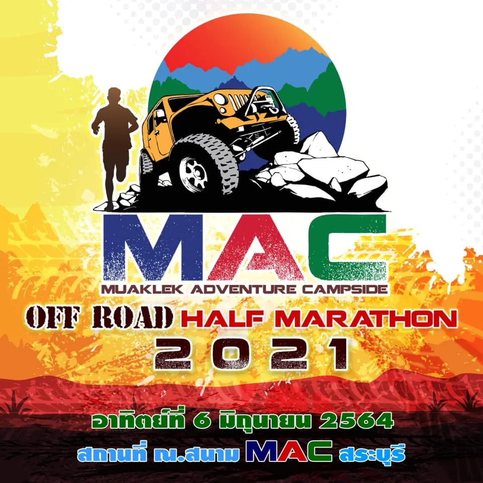 MAC Off Road Half Marathon 2021 | 6 มิถุนายน 2564 | RUNLAH