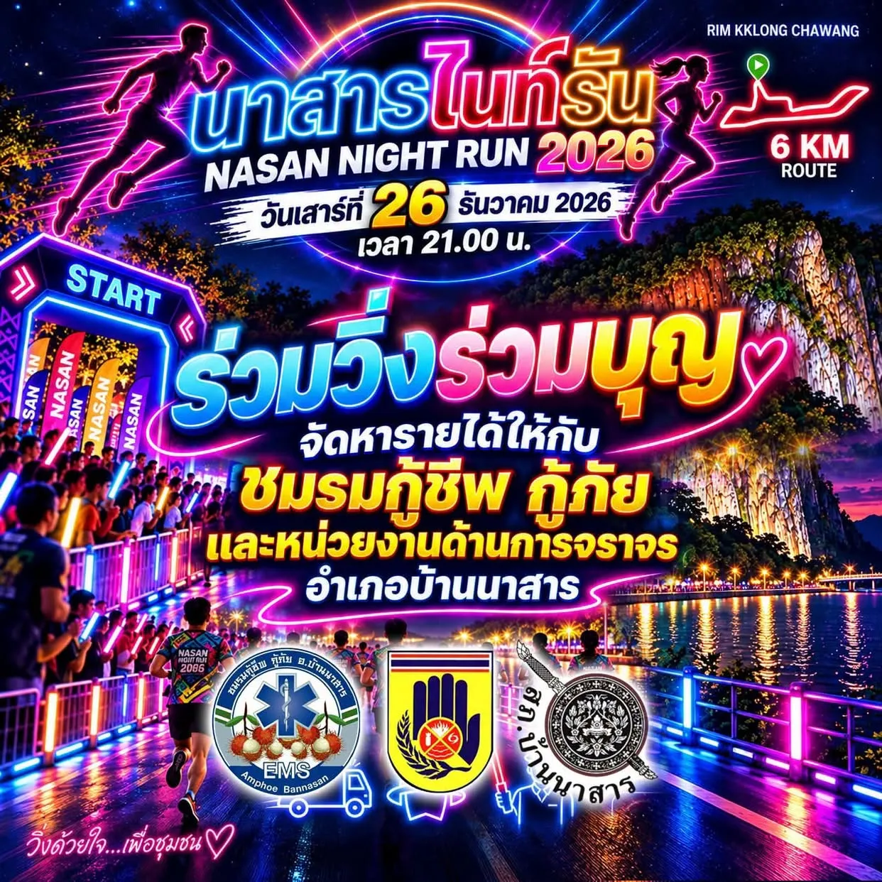 Nasan Night Run 2026's banner