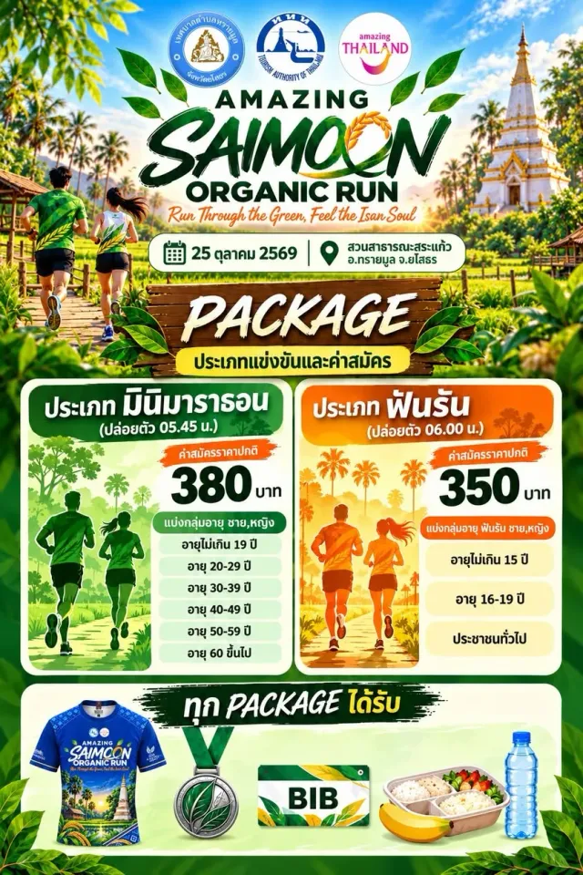 Amazing Saimoon organic run's banner