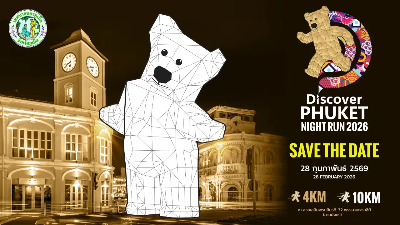 Discover Night Run 2026's banner