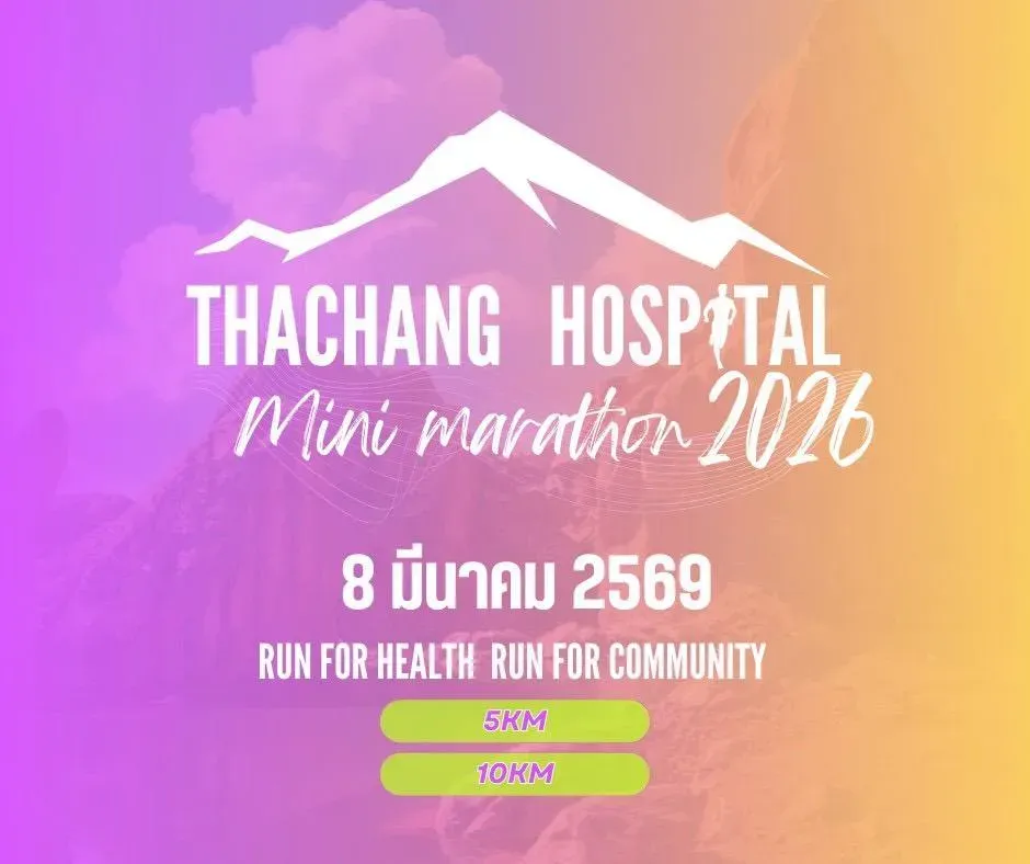 เดิน–วิ่ง Thachang Hospital Mini Marathon 2026's banner
