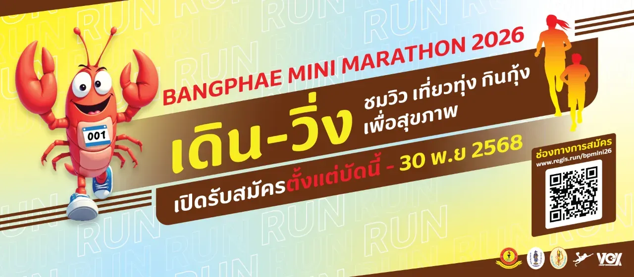 Bangphae Mini Marathon 2026's banner