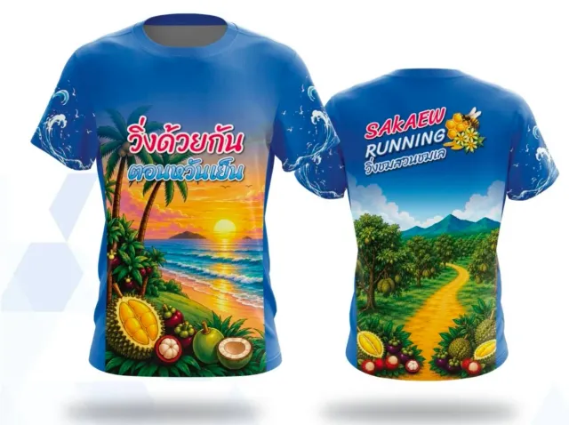 Srakaew Running วิ่งชมสวนชมเล's banner