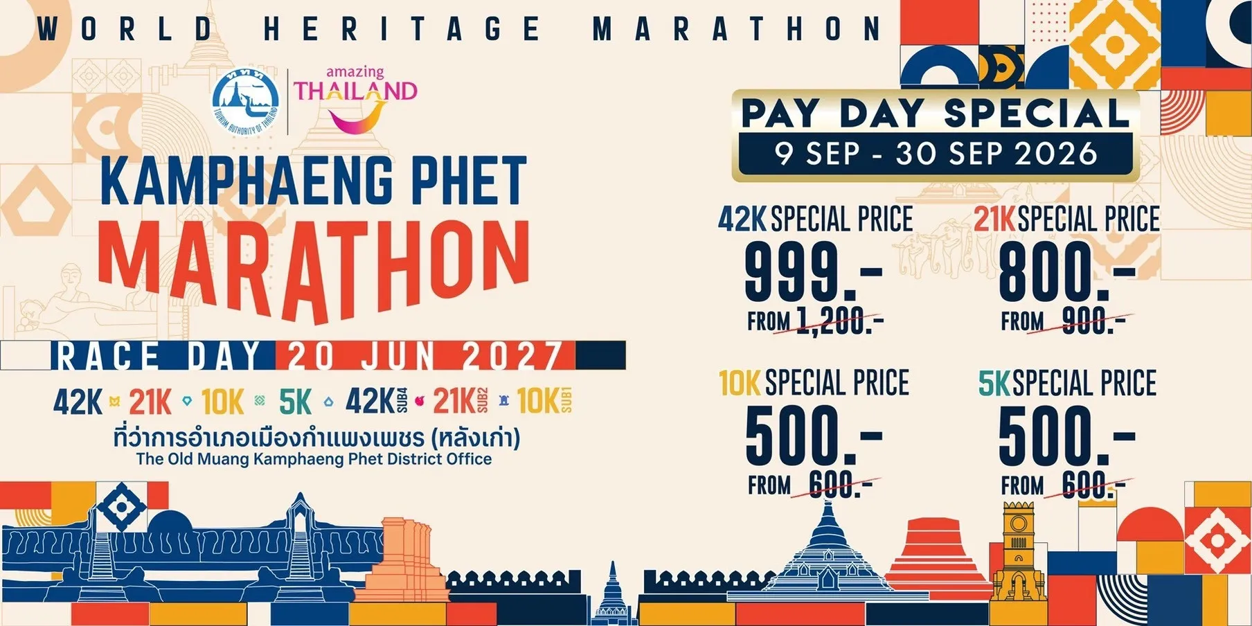 Amazing Kamphaeng Phet Marathon 2027