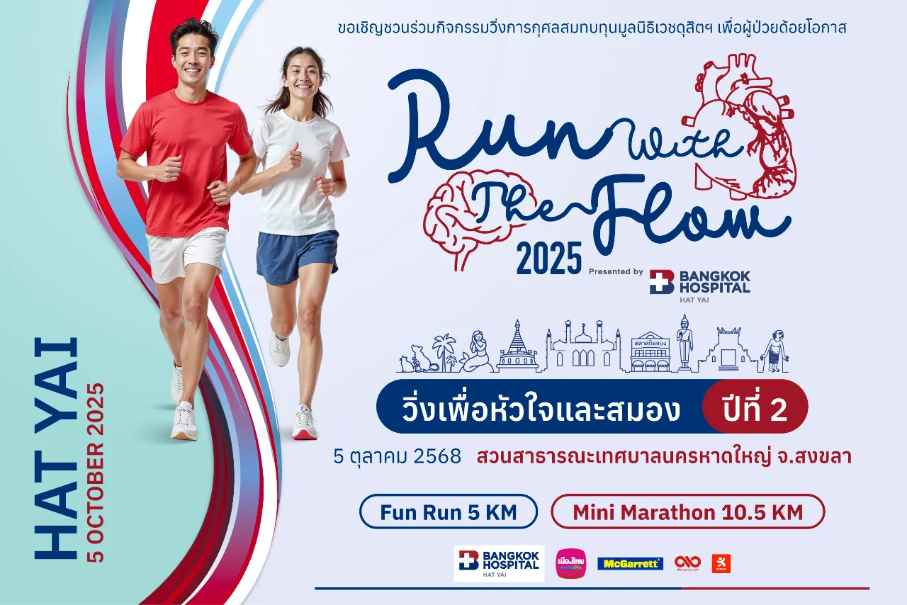 Run With The Flow 2025 by Bangkok Hospital, Hat Yai's banner