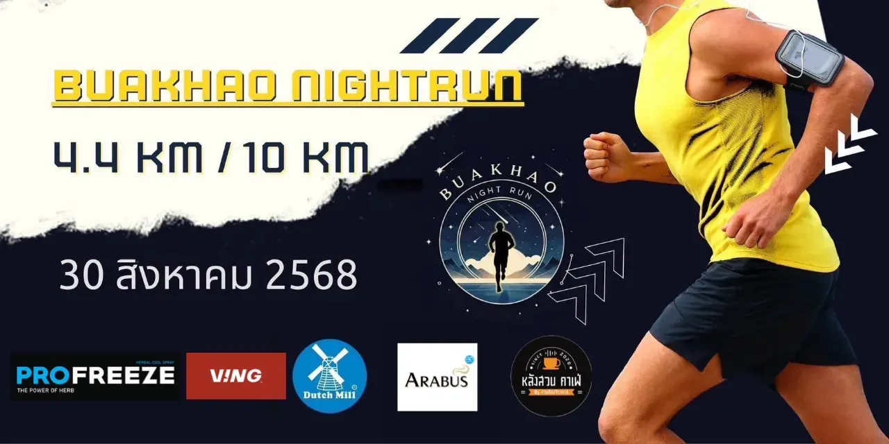 Buakhao Night Run's banner