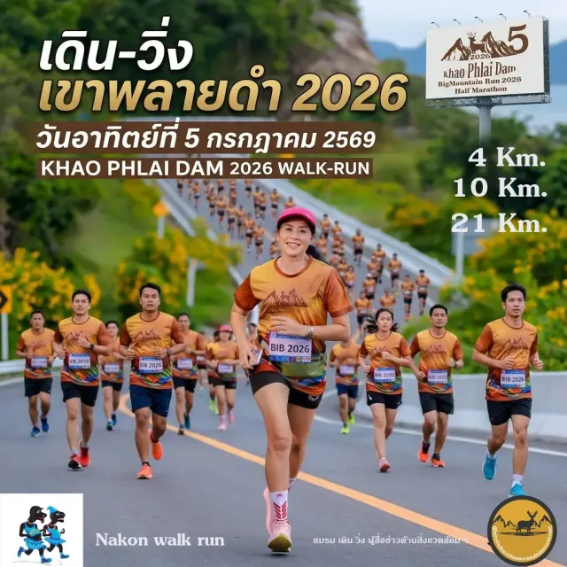 KHAO PHLAI DAM 2026 WALK-RUN's banner