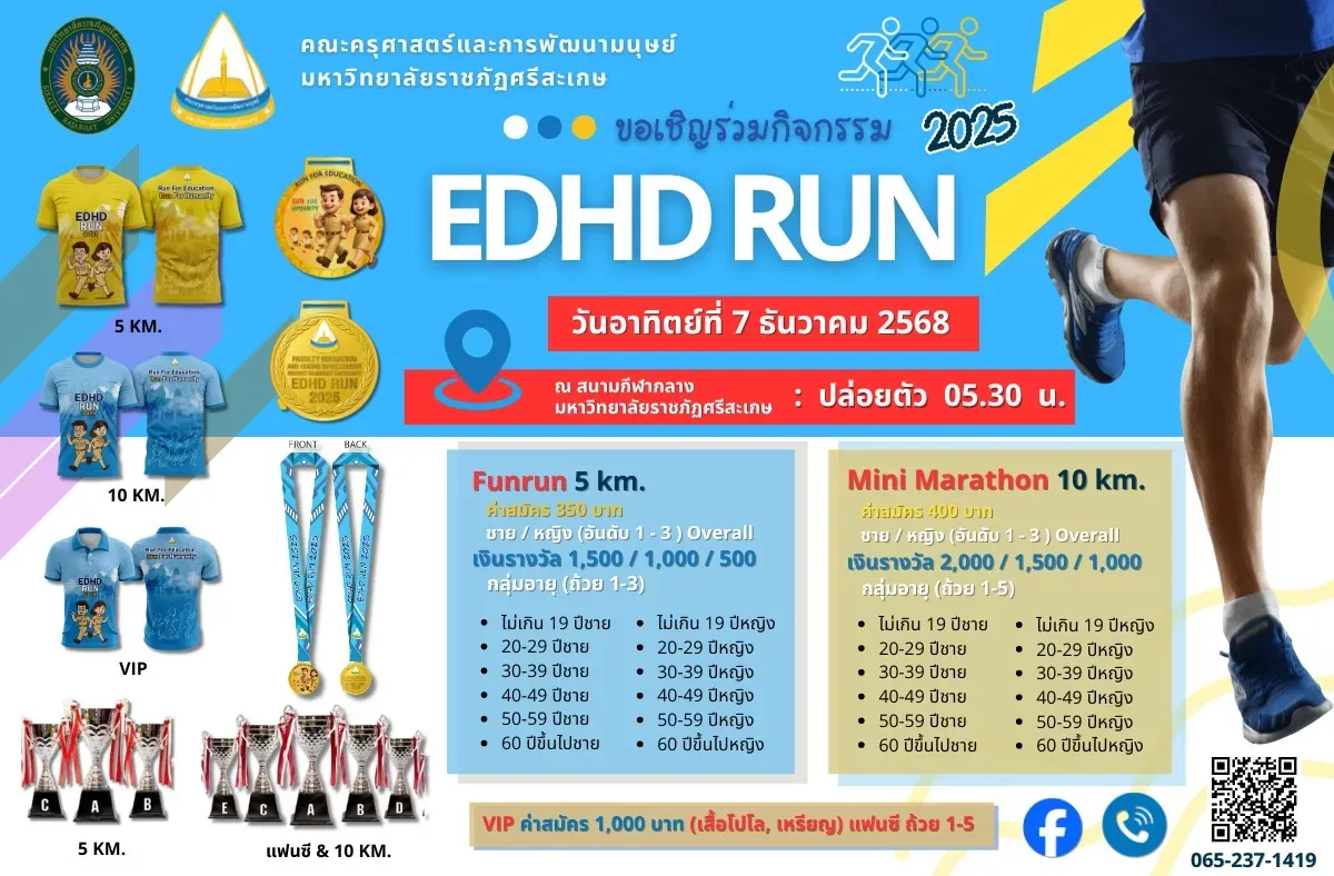 EDHD RUN 2025's banner