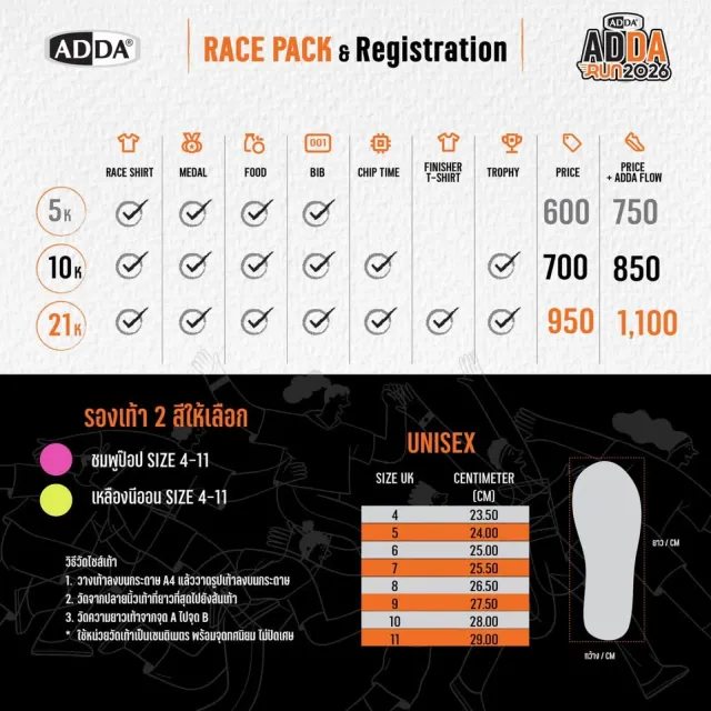 ADDA Run 2026's banner