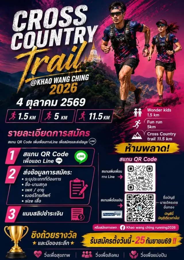 Cross Country Trail @Khao Wang Ching 2026's banner