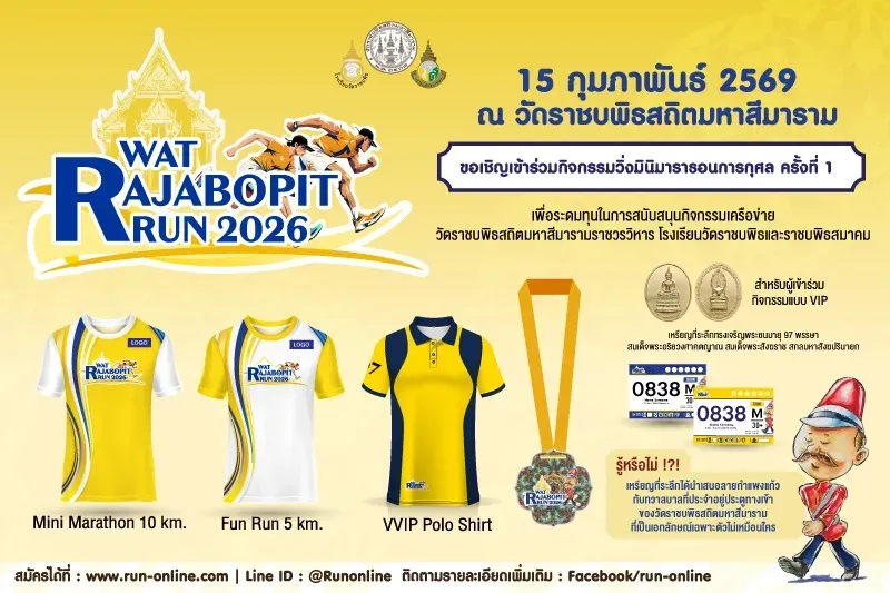 WAT RAJABOPIT RUN 2026's banner