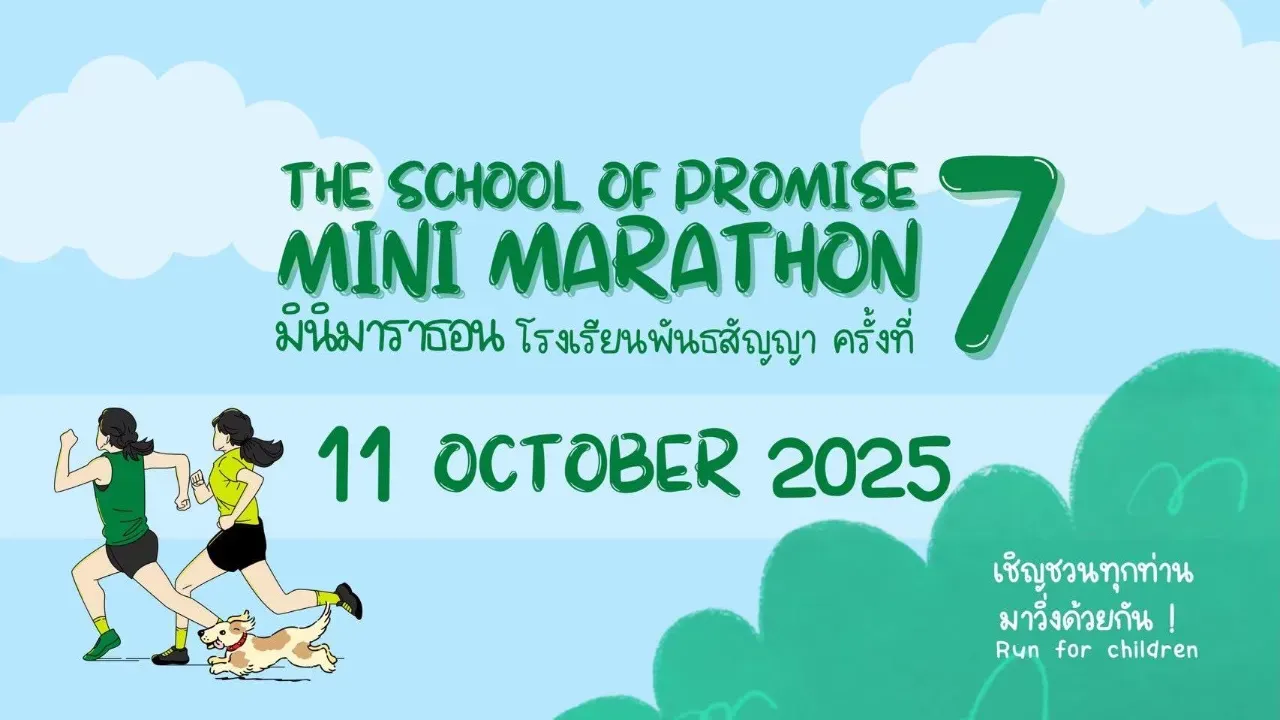 The School of Promise Mini Marathon 7th's banner