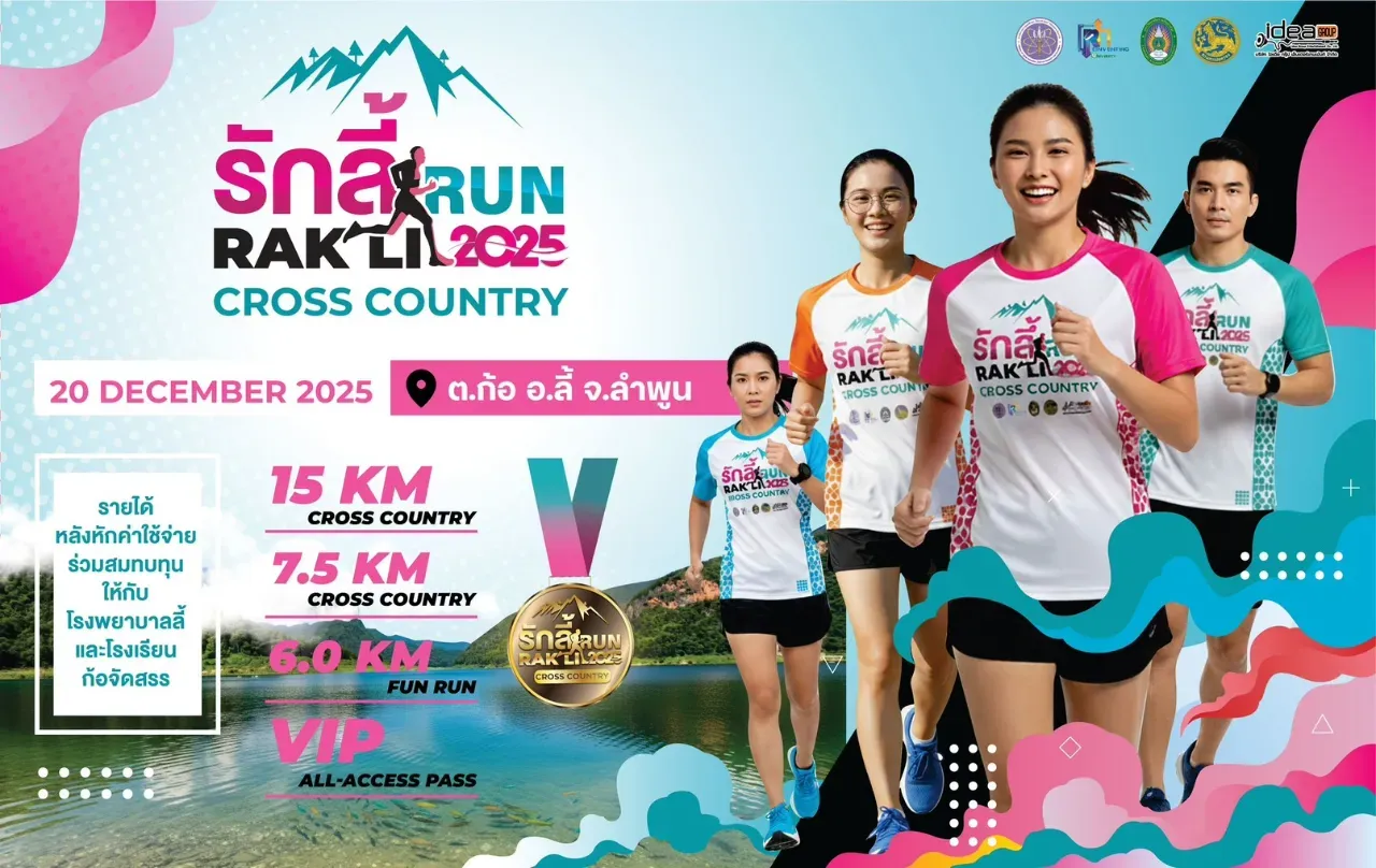  RAK Li Run 2025's banner