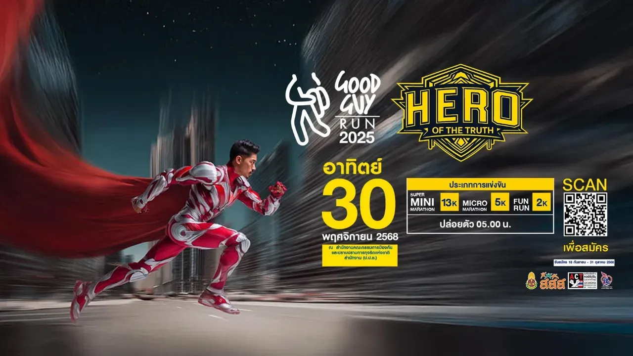 Good Guy Run 2025's banner